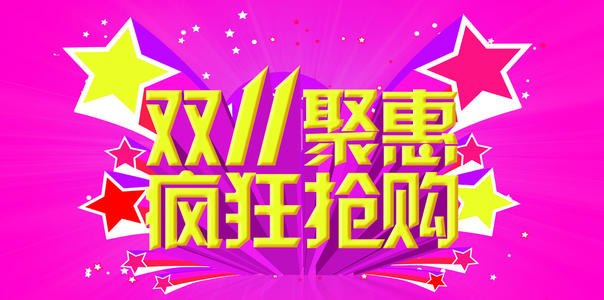 2019年雙十一雙歡之后的悲哀！我們應(yīng)該有理性的消費(fèi)觀！